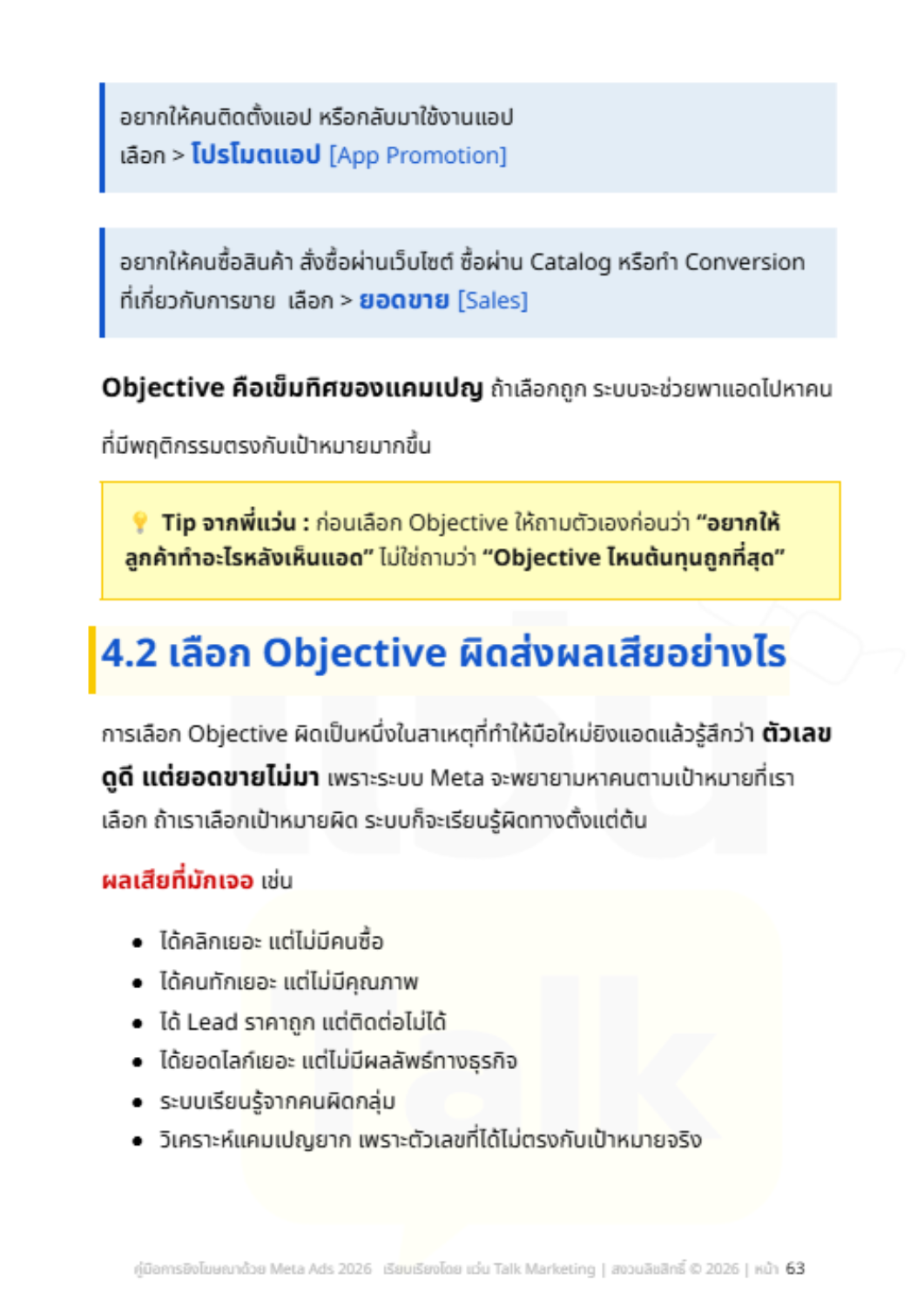 ตัวอย่างเนื้อหา 1