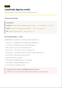 Naming Convention และเช็กลิสต์ QA 10 ข้อ